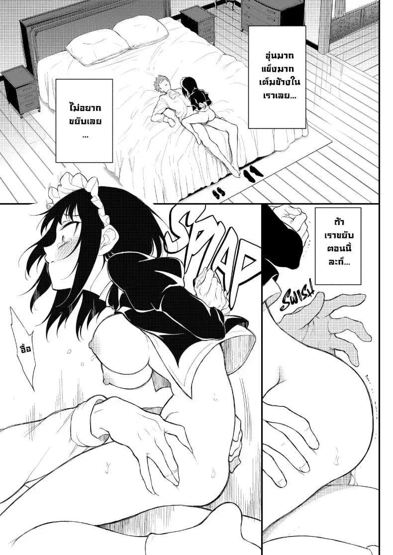 อ่านโดจิน ฝึกขุนนางเป็นสาวใช้ แปลไทย